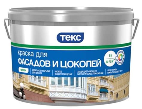 Фасадная краска для наружных работ по штукатурке, бетону, кирпичу