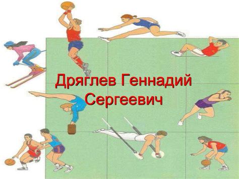 Развитие координационных способностей у учащихся среднего школьного ...