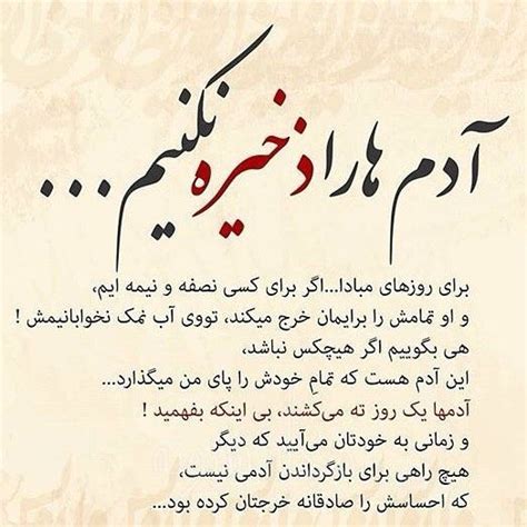استوری و عکس پروفایل فلسفی و زیبا عکس نوشته با معنا برای پروفایل