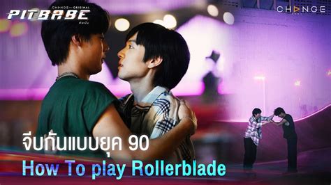 อยากจะเครซวทย ฉนไมไดตองการเดกอลน ฉนตองการแก PIT BABE EP Highlight YouTube