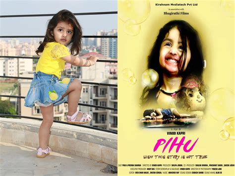 Pihu Goes To guinness book of world records | ‘પીહુ’ જશે ગિનેસ બુક ઑફ