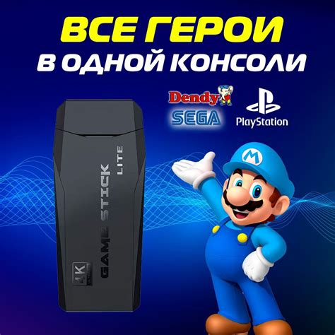 Игровая приставка Game Stick Lite для телевизора, 64 GB, 4K, 8, 16, 32 ...