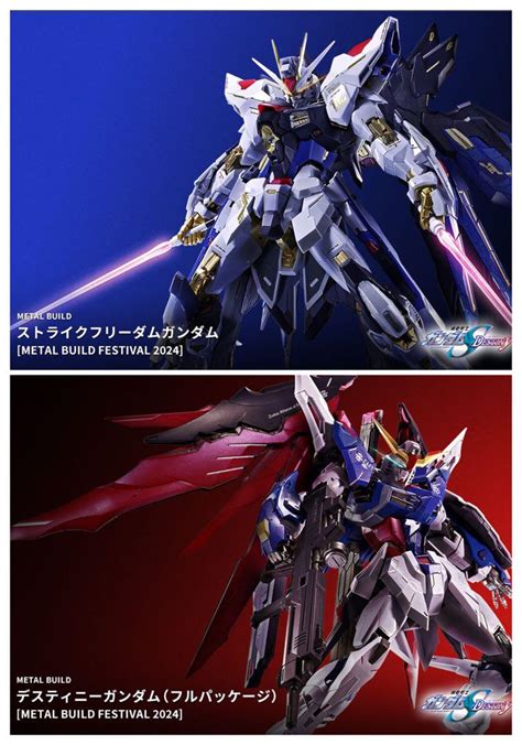 Metal Buildストライクフリーダムガンダム ディスティニーガンダムセット メルカリ