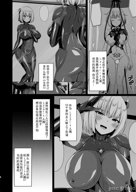 Higan No Hana Wa Naraku Ni Otsu Page Nhentai Hentai Doujinshi And Manga