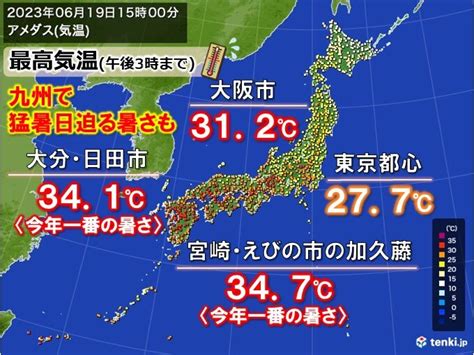 梅雨末期の奄美「線状降水帯発生」災害に厳重警戒 梅雨の晴れ間で猛暑日に迫る暑さも気象予報士 石榑 亜紀子 2023年06月19日 日本