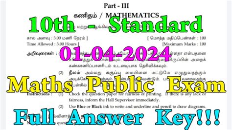 10th Maths Public Question Paper 2024 Answer Key 10th Maths Public Answer Key 2024 Grace