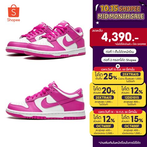 พรอมสง ของแท NIKE DUNK LOW ACTIVE FUCHSIA GS Shopee Thailand