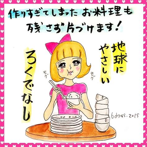 Rokudenashiko Megumi Igarashi Offers New Rental Companion Service Tokyo Kinky Sex Erotic