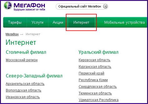 Как подключить безлимитный интернет на мегафон? — Отличаем