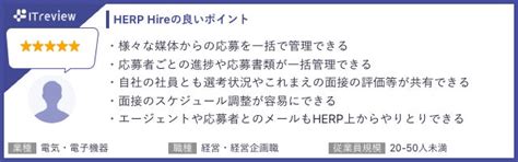 【herp Hire】itreview Grid Award 2023 Summerの採用管理システム（ats）部門で3期連続となる