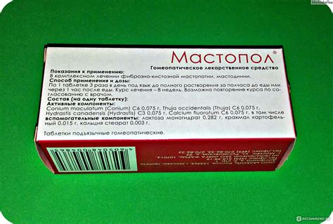 Гомеопатия Алкой Мастопол - «Попробовать принимать Мастопол вы можете ...