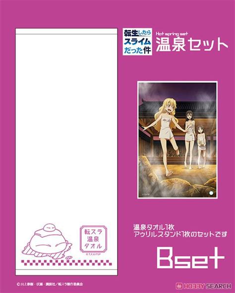 That Time I Got Reincarnated As A Slime Hot Spring Set B Set Anime Toy