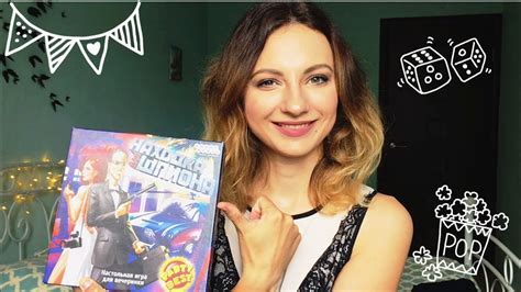 НАХОДКА ДЛЯ ШПИОНА | настольная игра | ОБЗОР | стоит покупать? - YouTube