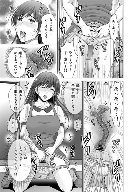 Hitozuma Nanoni Veranda De Kairaku Choukyou Sareteimasu Page Nhentai Hentai Doujinshi