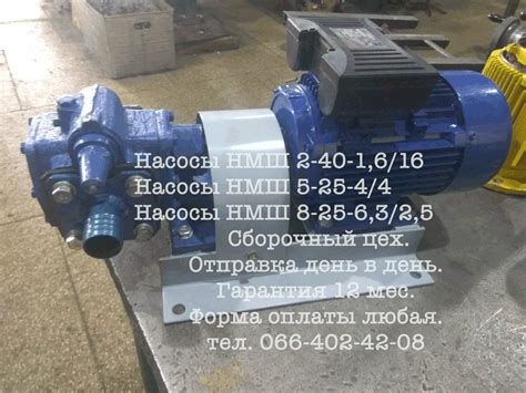 Купить насос НМШ 5-25-4/4, НМШ 5-25-4/10, НМШ 5-25-4/25 шестеренный насос
