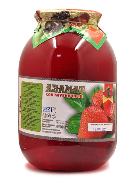 Сок Клубничный 2л. Азамат - купить не дорого с доставкой по Москве и ...