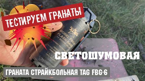 Граната TAG FBG 6 FLASH BANG светошумовая - Тестируем гранаты для ...