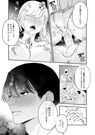 Okute Na Toshiue Kareshi No Risei Zenbu Kowasu Lingerie Nhentai Hentai Doujinshi And Manga