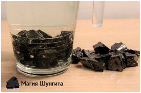 Шунгит полезные свойства камня и шунгитовой воды