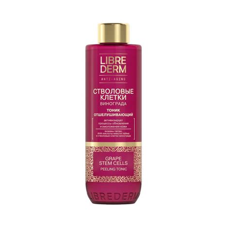 LibreDerm (Либридерм) Стволовые клетки винограда Тоник отшелушивающий ...