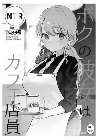 Boku No Kanojo Wa Cafe Tenin Beit Saki De Netorareta Kanojo Nhentai Hentai Doujinshi And Manga