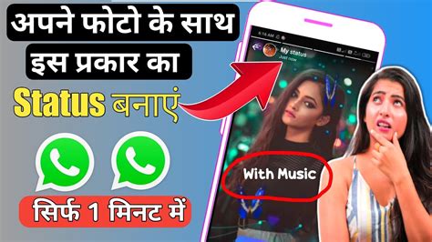 Moving Whatsapp Status Kaise Banaye With Music Whatsapp Status Par