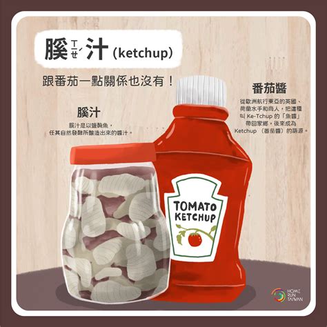 home ketchup ketchup