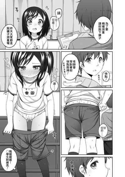 Chiisaiko Iiyone Nhentai Hentai Doujinshi And Manga