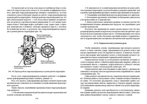 Автомобильные эксплуатационные материалы. Масла и смазки - online ...