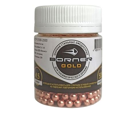 Шарики BB для пневматики Borner Gold 4,5 мм (500 штук) - купить с ...