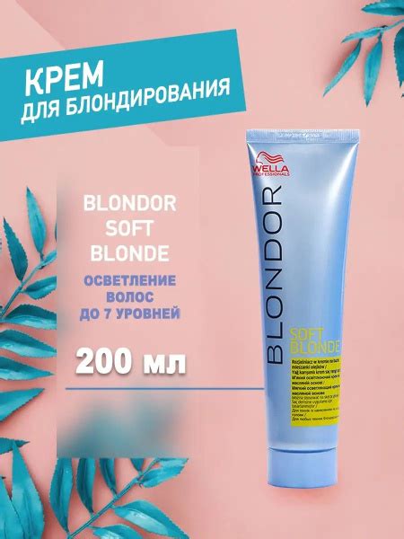 Осветляющий крем для волос Wella Blondor Soft Blonde купить на OZON по низкой цене