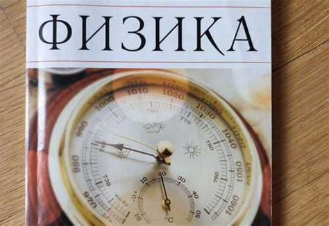 Дидактический материал 7 класс. Физика | Festima.Ru - Мониторинг объявлений