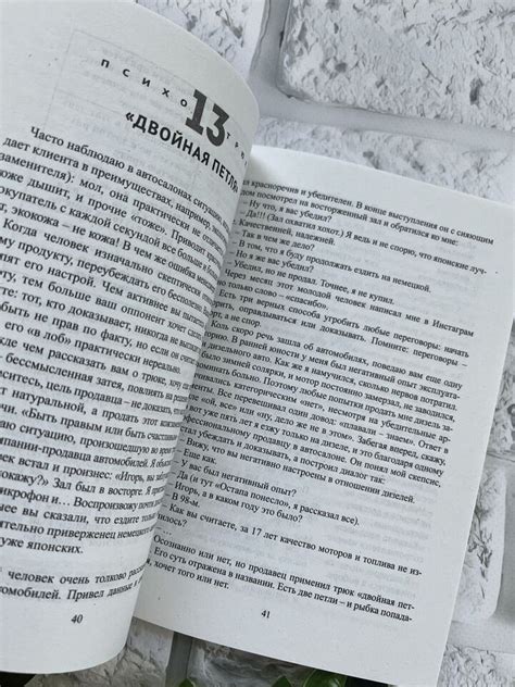 Игорь Рызов | Психотрюки. 69 приемов в общении Book📚 | eBay