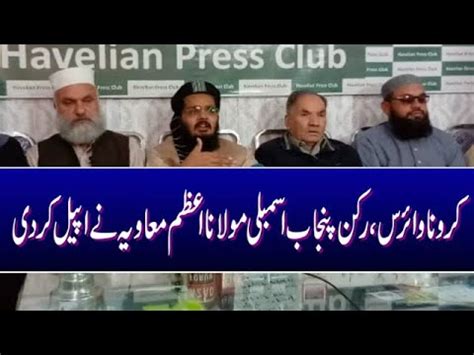 Corona Virus Molana Azam Muhavia Ne Appeal Kar Di Corona Virus Sahafi