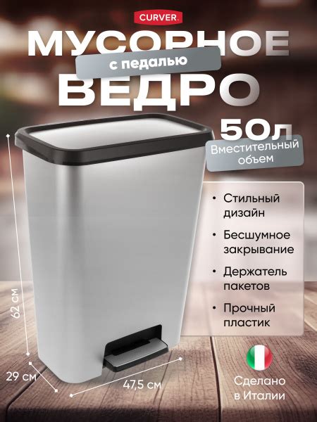 Мусорное ведро Curver, 1 шт, Полипропилен, серебристый купить по ...