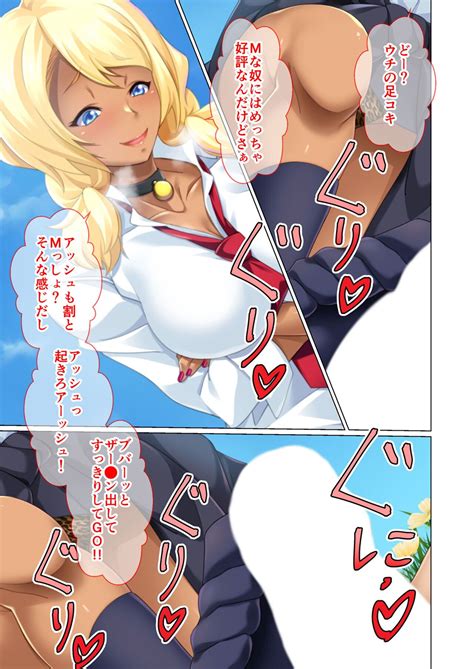 美女と淫獣 vol 黒ギャルに躾けられさいっこーの生パコ厳選中ですフェチコレシリーズ Page nhentai hentai doujinshi and