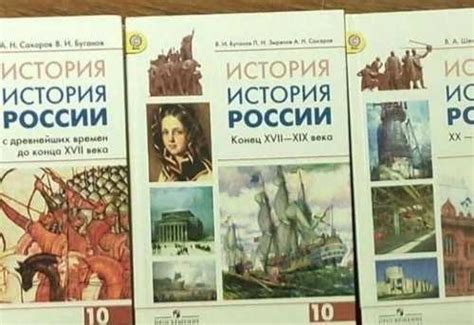 История России 10, 11 Сахаро Буганов Шестаков егэ | Festima.Ru ...