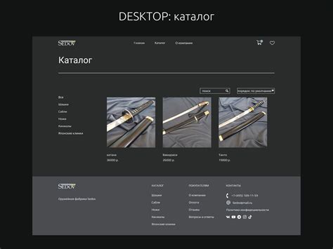 Интернет-магазин Оружейной фабрики on Behance
