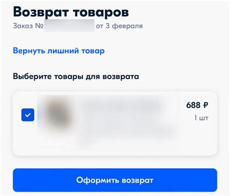 Как вернуть товар на Озон (OZON). Правила возврата и сколько есть времени
