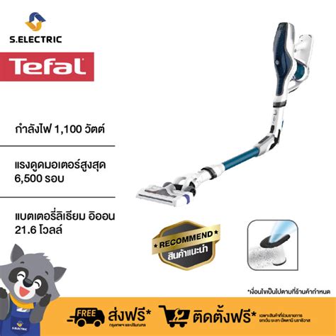 TEFAL เครื่องดูดฝุ่นไร้สาย อเนกประสงค์ AIR FORCE 360 FLEX PRO รุ่น ...
