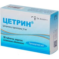 Цетрин таблетки - цена, инструкция | Цетрин таблетки - применение и ...