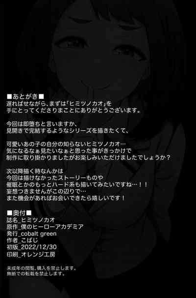 Himitsu No Kao Their Secret Faces Nhentai Hentai Doujinshi And Manga