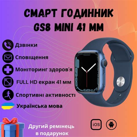 Смарт часы smart watch gs8 mini 41mm украинское меню blue — цена 1099 ...