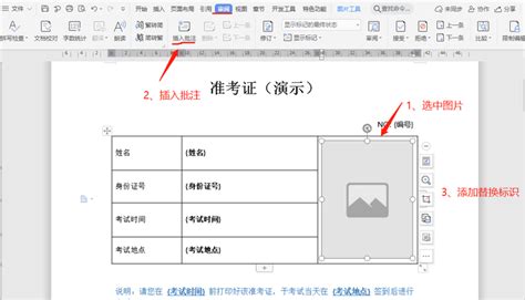 三步教你如何将excel批量生成word文档 知乎