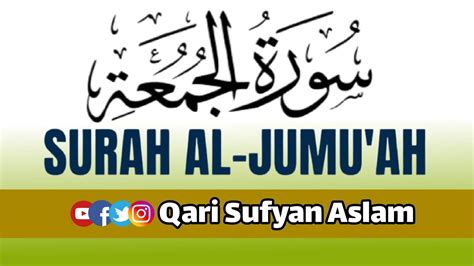 surah al jumuah  qari sufyan aslam  quran recitation emotional