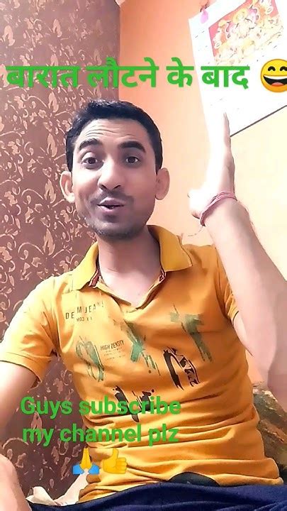 बारात लौटने के बाद लड़कों का सबसे बड़ा वहम 🤣🤣😅👍viral Funny Comedy