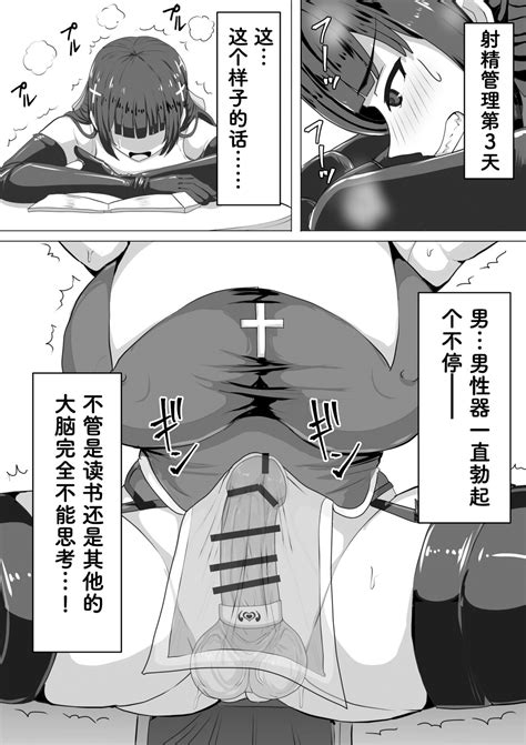 Futanari Shasei Kanri Page 49 Nhentai Hentai Doujinshi And Manga