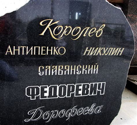 Чем покрасить надпись на памятнике