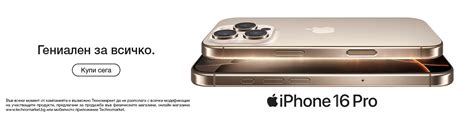 iPhone 16pro