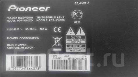 Pioneer PDP-5080XD, плазма, 50", б/у, в наличии. Цена: 30 000₽ во ...